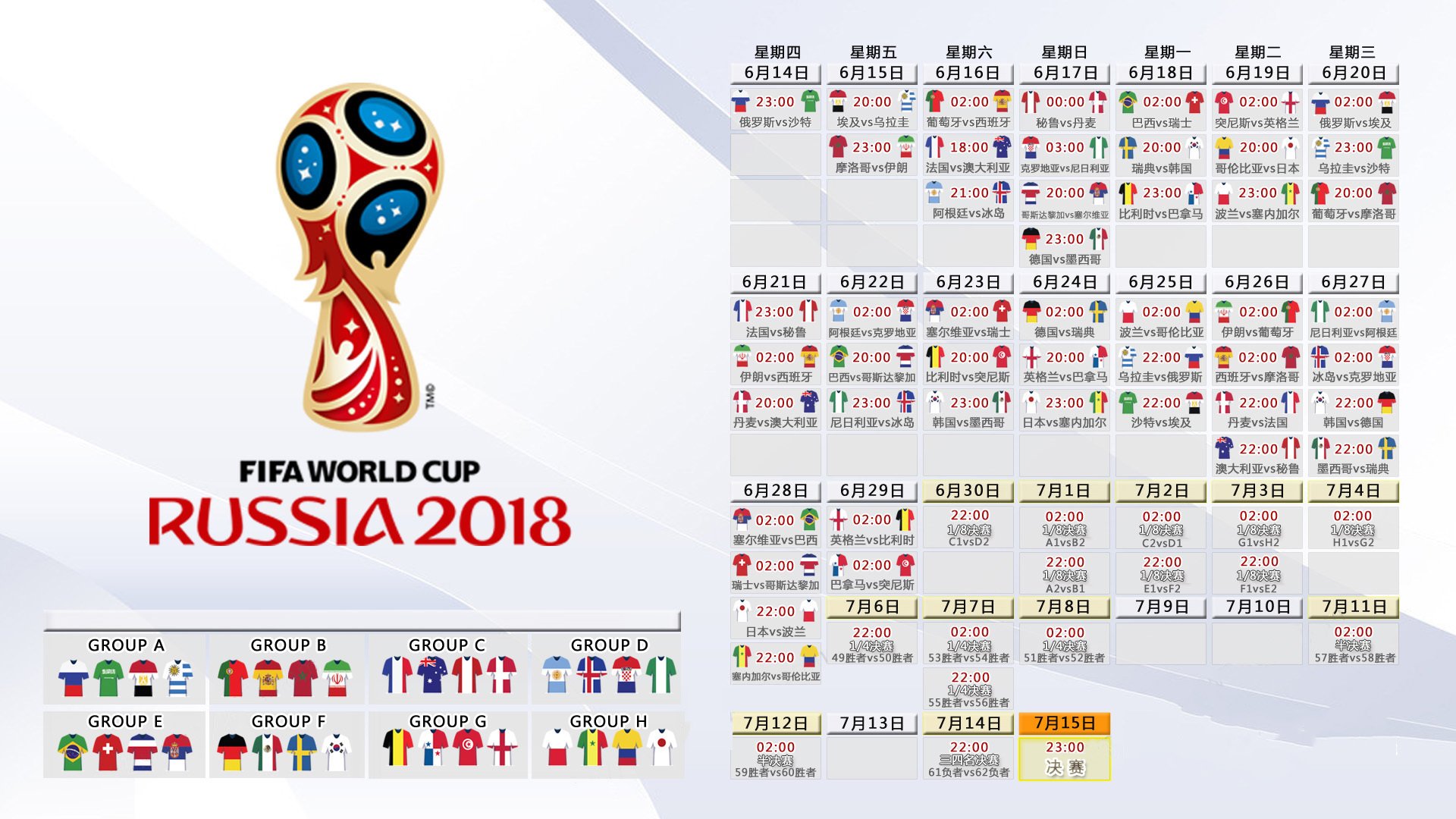 蓝红风暴惊魂夜,比利时险胜墨西哥,姆巴佩独造三球闪耀2026世界杯B组