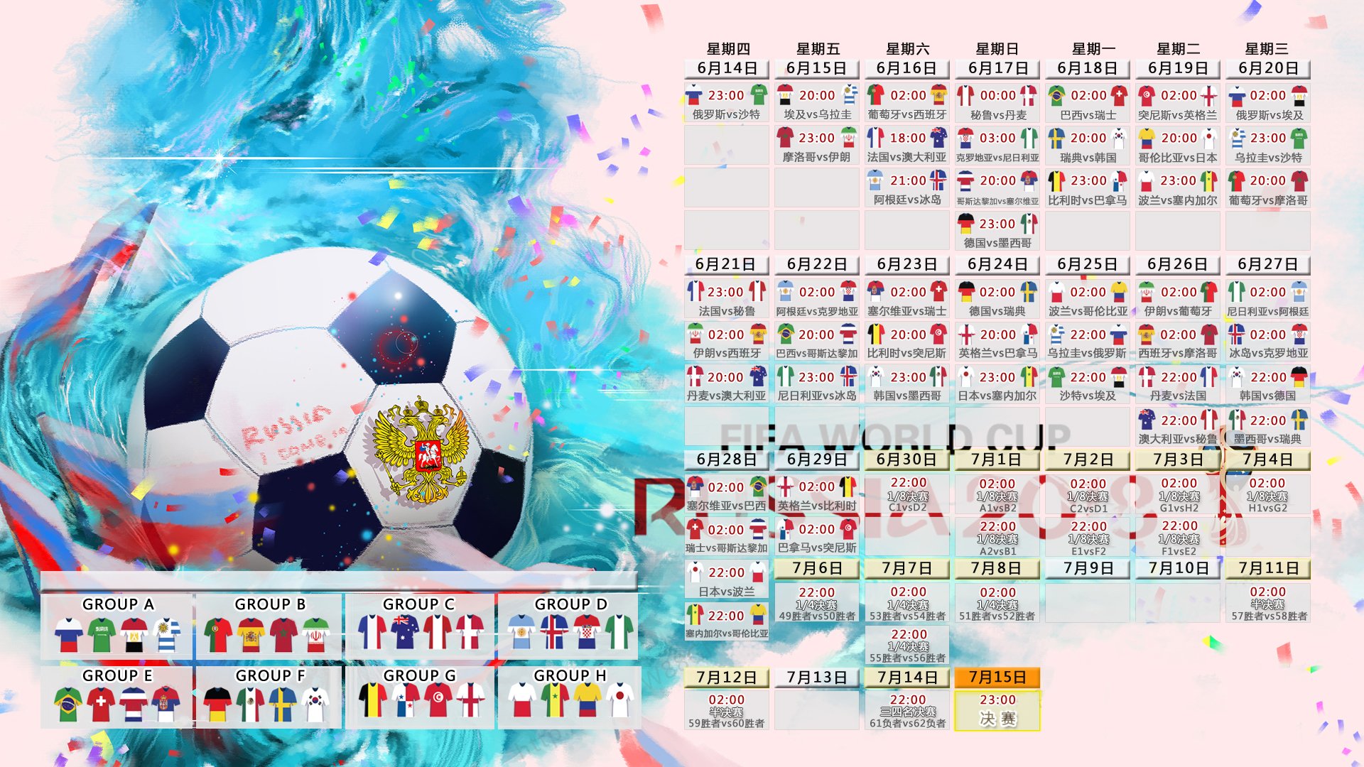 2026世界杯历史重演,匈牙利完胜韩国,卢卡库致命一击定乾坤,控球优势铸就经典