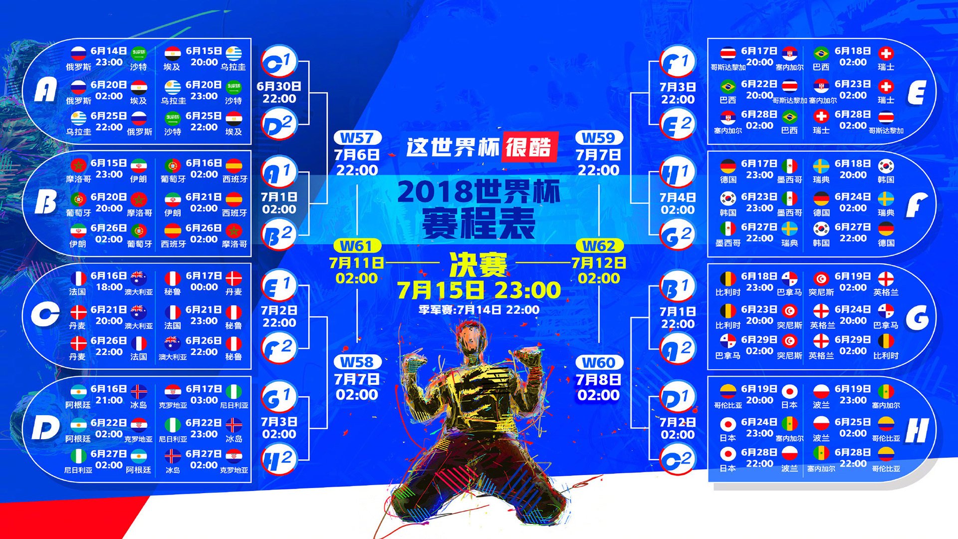 铁闸神勇难阻斗牛士锋芒,哈基米闪耀难救比利时—世界杯关键积分战,红魔与西班牙的攻守悲歌